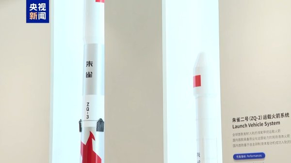 博星优配 活力中国调研行丨“朱雀三号”回收技术多丝滑？相当于从100楼扔笔进笔筒