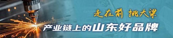 金多多 总部迁址山东以来，珞石吸引20余家机器人配套企业落户济宁