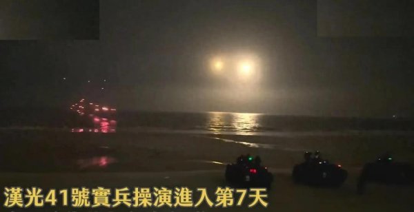 涨配资 或渊视点：台演习将台岛变战场7天伤5兵，解放军两天44架战机出击